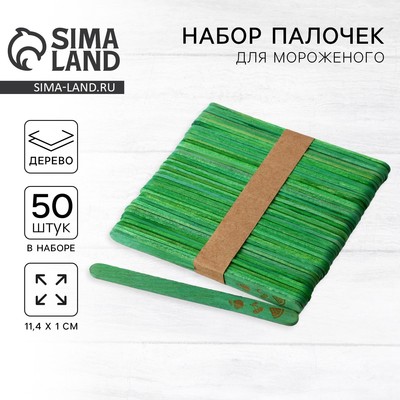 Палочки для мороженого деревянные «Фрукты», набор 50 шт., 11.4×1 см