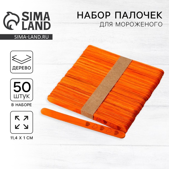 Палочки для мороженого деревянные «Сердечки», набор 50 шт, 11.4 х 1 см - Фото 1