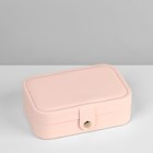 Органайзер для хранения украшений «Шкатулка портативная», 11×16×5 см, цвет розовый - фото 7862334
