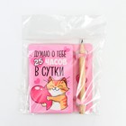 Открытка с заданиями для двоих «Найди путь к моему сердцу», 12,6 х 8 см. - Фото 5