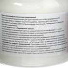 Грунт художественный, акриловый, белый 300 г, «Аква-Колор» - Фото 3