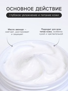 Крем для лица, увлажняющий, с экстрактом авокадо, 140 г - Фото 2