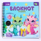 Познавательный блокнот-гравюра «Всё о драконах», 19 х 19 см - Фото 3