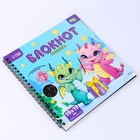 Познавательный блокнот-гравюра «Всё о драконах», 19 х 19 см - Фото 4