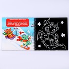 Познавательный блокнот-гравюра «Всё о драконах», 19 х 19 см - Фото 6