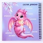 Познавательный блокнот-гравюра «Всё о драконах», 19 х 19 см - Фото 9