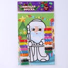 Сияющая фреска на новый год «Дед Мороз», 21×29.7 см, набор для творчества - Фото 5