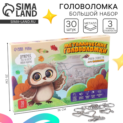 Металлическая головоломка «Сова», 30 шт.
