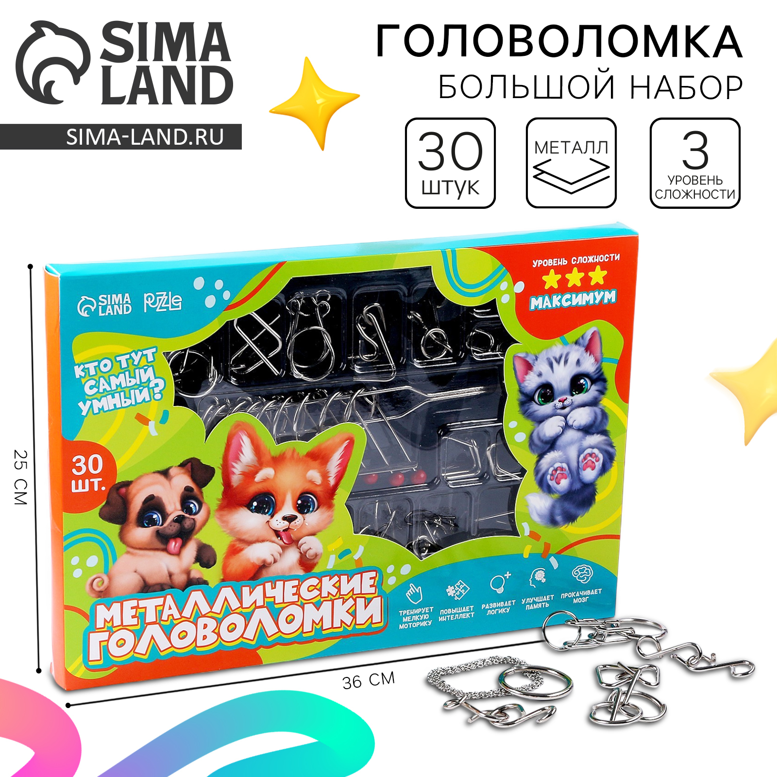 Металлическая головоломка 30 шт "Пушистый" (9828825) - Купить по цене ...