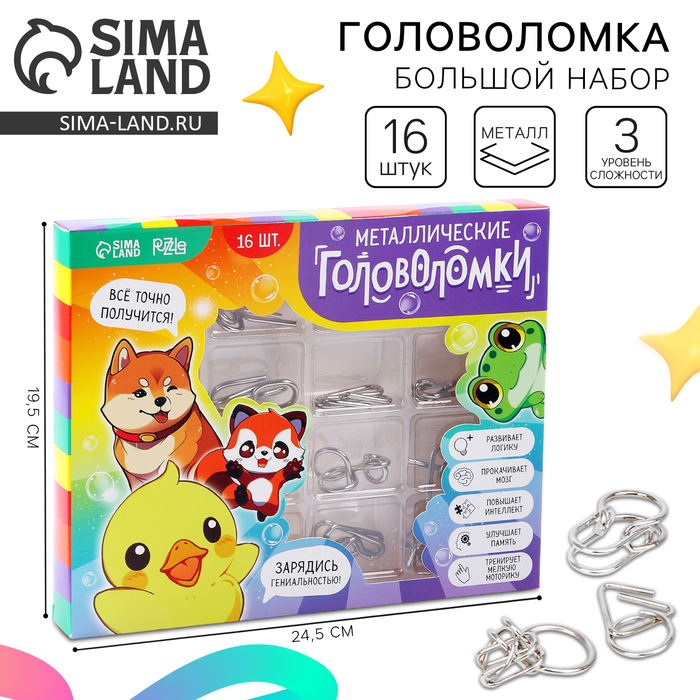 Металлические головоломки «Радуга», набор 16 шт.
