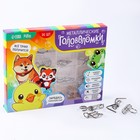 Металлические головоломки «Радуга», набор 16 шт. - Фото 6