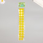 Наклейка пластик объёмные "Смайлики" с золотой обводкой МИКС 33,5х6 см - Фото 4
