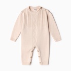 Комбинезон детский вязаный MINAKU, рост 80-86, цвет бежевый - фото 116578342