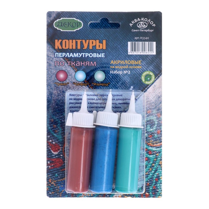 Набор контуров по ткани 3 цвета х 18 мл, "Аква-Колор", № 2, перламутровый, акрил на водной основе, морозостойкий - Фото 1