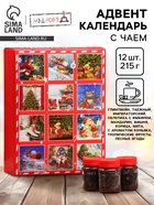 Чай подарочный адвент-календарь «Новогодняя почта», 215 г - Фото 1