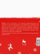 Чай подарочный адвент-календарь «Новогодняя почта», 215 г - Фото 10