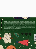 Чай подарочный адвент-календарь «Счастливого Рождества», 215 г - Фото 10