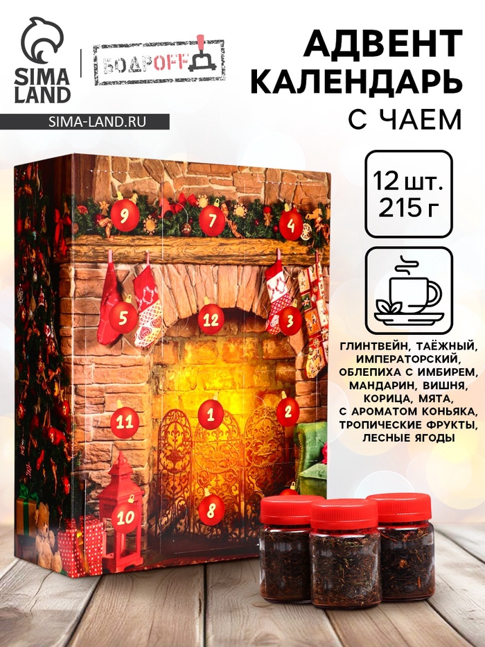 Чай подарочный адвент-календарь «Новогодний очаг», 215 г - Фото 1