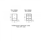 Зеркало – шкаф для ванной комнаты «СаНта. Сити 50», универсальное, 500×120×650 мм, цвет белый  (артикул 10183196)  большой выбор товаров оптом и в розницу по низким ценам с доставкой