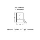 Зеркало СаНта «Прима 50» цвет дуб светлый - Фото 2