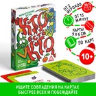 Новогодняя настольная игра «Новый год: Кто есть кто?», 50 карт, 10+ - Фото 1