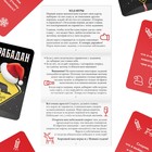 Новогодняя настольная игра «Новый год: Вдрабадан», 50 карт, 20 жетонов, 18+ - Фото 3