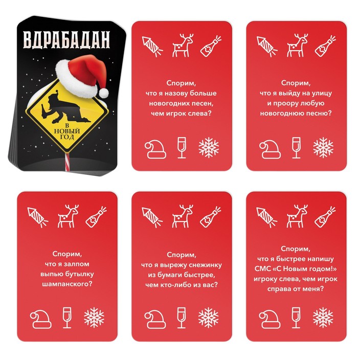 Алкогольная игра «Вдрабадан. В Новый год», 60 карт, 18+