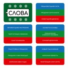 Новогодняя настольная игра «Новый год: Connect», 100 карт, 10+ - Фото 4
