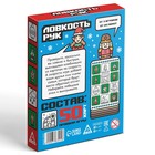 Новогодняя настольная игра «Новый год: Ловкость рук», 50 карт, 7+ - Фото 6