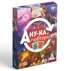 Новогодняя настольная игра «Новый год: А ну-ка повтори!», 50 карт, 10+ - Фото 5