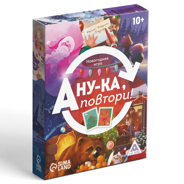 Новогодняя игра «А ну-ка повтори!», 50 карт, 10+