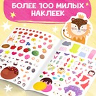 Книга творческих занятий «Клёвые девчонки», с наклейками, 64 стр. - Фото 4