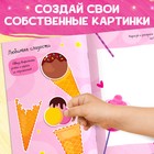 Книга творческих занятий «Клёвые девчонки», с наклейками, 64 стр. 9517184 - фото 12896035