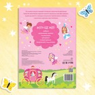 Книга творческих занятий «Клёвые девчонки», с наклейками, 64 стр. - Фото 6