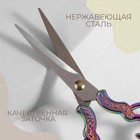 Ножницы для рукоделия «Кружево», скошенное лезвие, 5", 13 см, цвет хамелеон - Фото 2