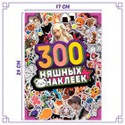 Альбом «300 няшных наклеек», Аниме - Фото 4