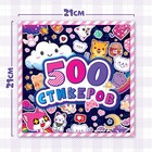 Альбом наклеек «500 стикеров», Аниме - Фото 4