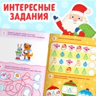 Активити-книга со штампиками «Новый год», 5 печатей (цвет штампиков - красный) - фото 9154517
