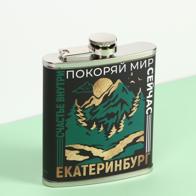 Фляжка «Екатеринбург», 210 мл