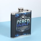 Фляжка «Север», 210 мл - Фото 2