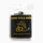 Фляжка «МВД», 210 мл 9755164 - фото 16560191