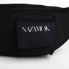 Сумка поясная текстильная с карманом "Nazamok" 30*14*6 см - Фото 4