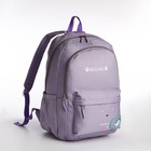 Рюкзак школьный из текстиля 2 отдела на молнии, 3 кармана, цвет сиреневый - фото 320711394
