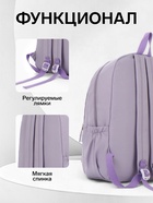 Рюкзак школьный на молнии, с карманами, с принтом, размер 30×13×43 см, сиреневый - Фото 2