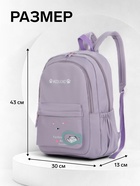 Рюкзак школьный на молнии, с карманами, с принтом, размер 30×13×43 см, сиреневый - Фото 3