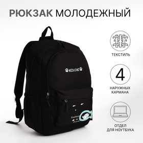 Рюкзак школьный из текстиля 2 отдела на молнии, 3 кармана, цвет чёрный