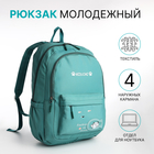 Рюкзак школьный из текстиля 2 отдела на молнии, 3 кармана, цвет зелёный - фото 12044932