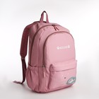Рюкзак школьный из текстиля 2 отдела на молнии, 3 кармана, цвет розовый - фото 109404048