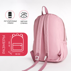 Рюкзак школьный из текстиля 2 отдела на молнии, 3 кармана, цвет розовый - фото 12044935