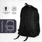 Рюкзак школьный из текстиля, 2 отдела, 4 кармана, цвет чёрный - фото 12044939